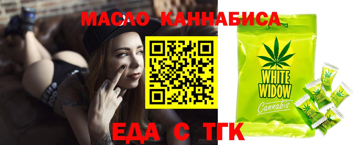 Каменск-Шахтинский  Cannafood конопля  Вход с VPN 