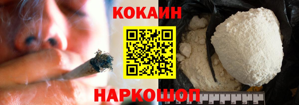 Кокаин Эквадор Каменск-Шахтинский