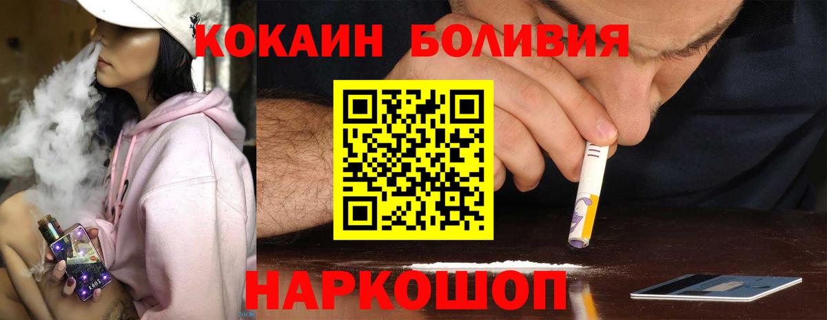 как найти наркотики  Вход с VPN  Каменск-Шахтинский  Кокаин Перу 