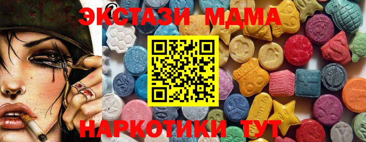 ЭКСТАЗИ круглые Каменск-Шахтинский