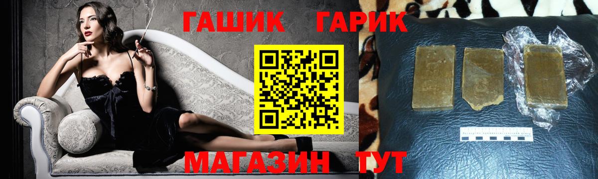 ГАШИШ гарик  ГАШИШ Ice-O-Lator  Каменск-Шахтинский  Вход с VPN 