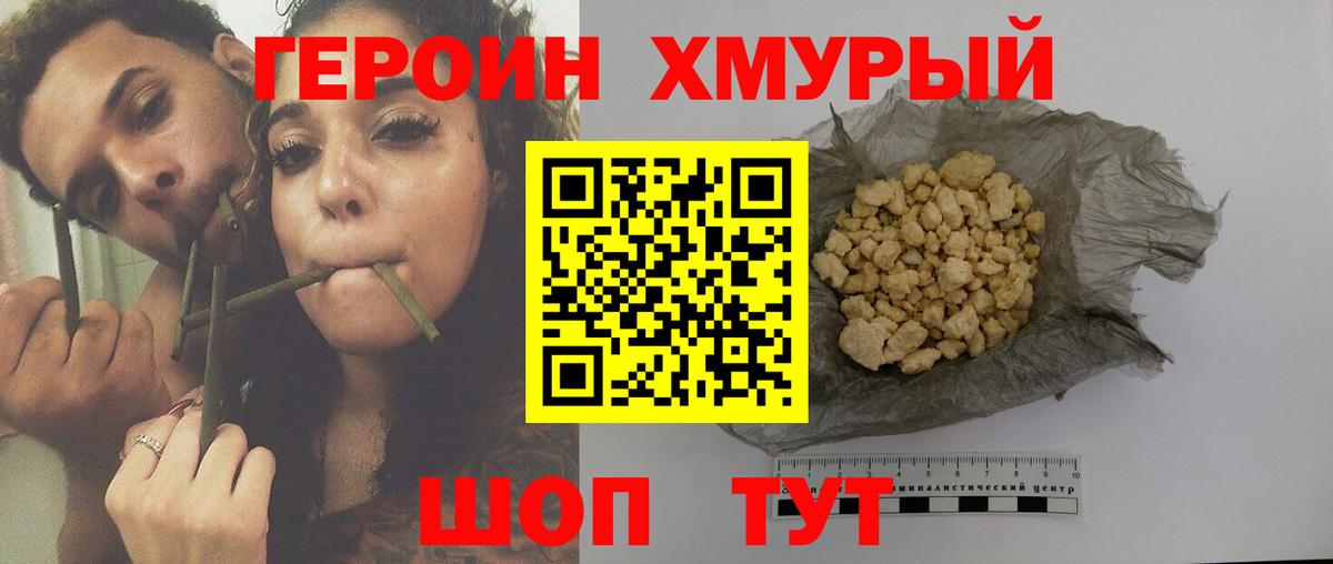 ГЕРОИН Афган  Вход с VPN  ГЕРОИН  Каменск-Шахтинский 