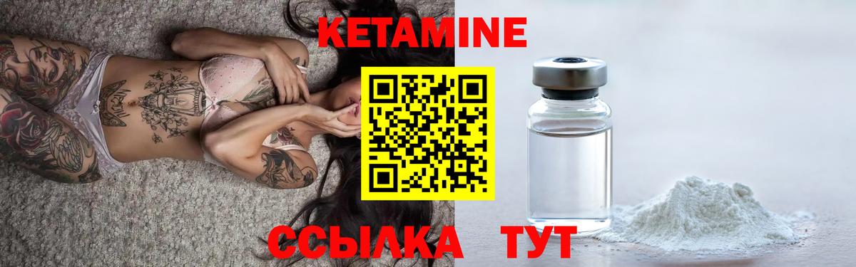 КЕТАМИН ketamine  Вход с VPN  Каменск-Шахтинский 