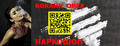 кокаин VHQ Краснознаменск