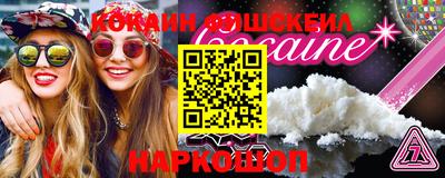 кокаин VHQ Краснознаменск