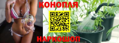 каннабис Краснокаменск