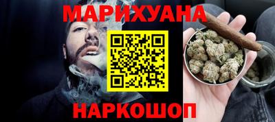 каннабис Краснокаменск