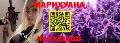 каннабис Краснокаменск
