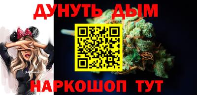 каннабис Краснокаменск
