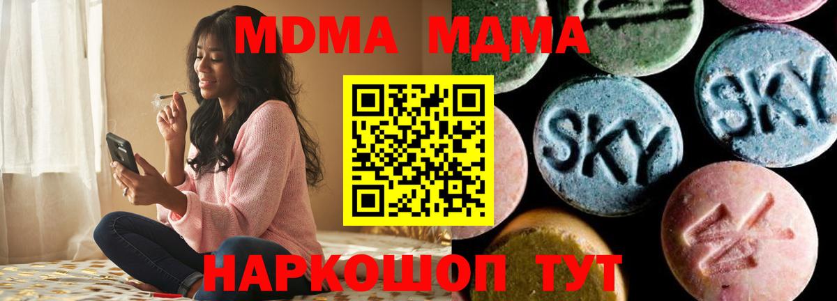 Каменск-Шахтинский  MDMA Molly  МДМА  МДМА crystal  Вход с VPN 