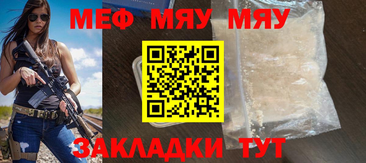 Меф  МЕФ mephedrone  Вход с VPN  МЕФ кристаллы  Каменск-Шахтинский 