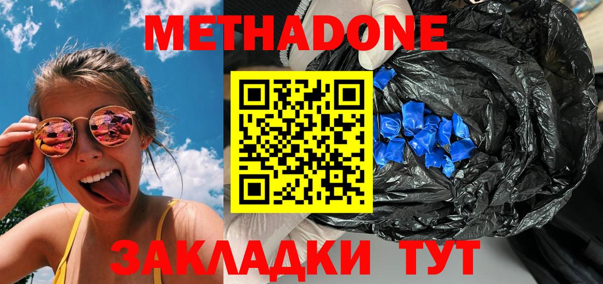 Метадон мёд  даркнет наркотические препараты  Каменск-Шахтинский  Вход с VPN 