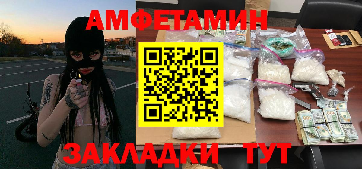 Метамфетамин винт  Вход с VPN  Каменск-Шахтинский  Метамфетамин винт 