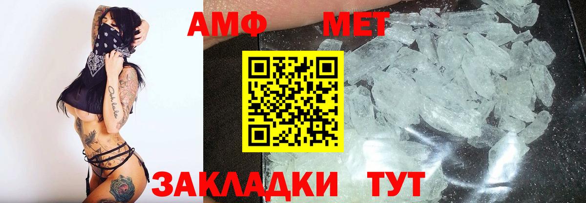 МЕТАМФЕТАМИН витя Каменск-Шахтинский