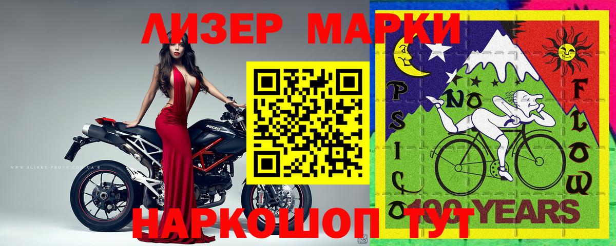Каменск-Шахтинский  Наркотические марки 1,5мг  Марки 25I-NBOMe  Вход с VPN 