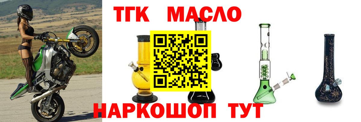 ТГК концентрат  Вход с VPN  Каменск-Шахтинский 