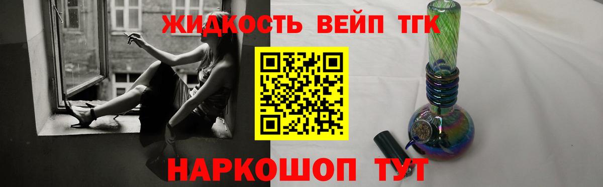 Дистиллят ТГК вейп Каменск-Шахтинский