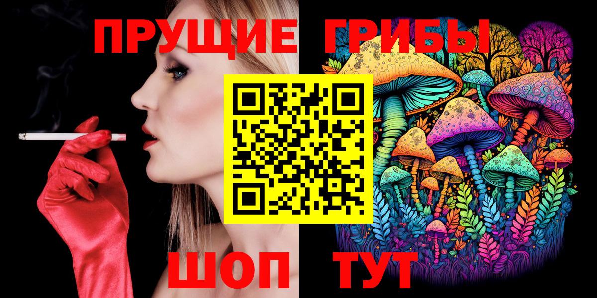 Галлюциногенные грибы Magic Shrooms  Вход с VPN  Псилоцибиновые грибы GOLDEN TEACHER  Каменск-Шахтинский 