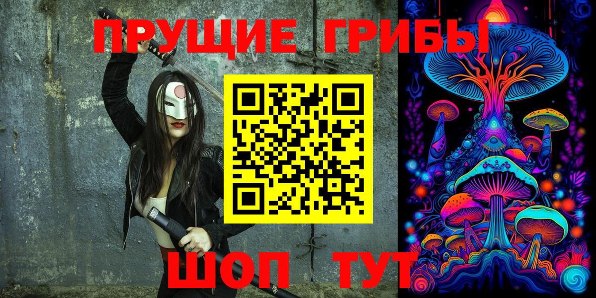 Галлюциногенные грибы MAGIC MUSHROOMS Каменск-Шахтинский