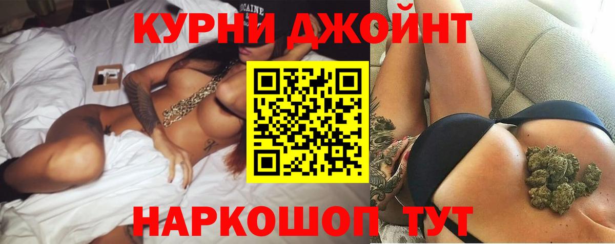 МАРИХУАНА VHQ  МАРИХУАНА AK-47  Вход с VPN  Бошки Шишки индика  Каменск-Шахтинский 